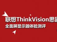 ThinkVision˼27ȫʾP27h-20