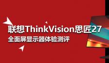 ThinkVision˼27ȫʾP27h-20