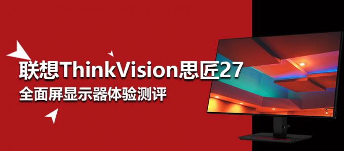 ThinkVision˼27ȫʾP27h-20