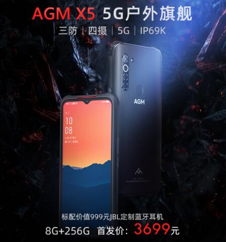 ȫ׿5GֻAGM X5Ԥ  6nmоƬ IP69K֤