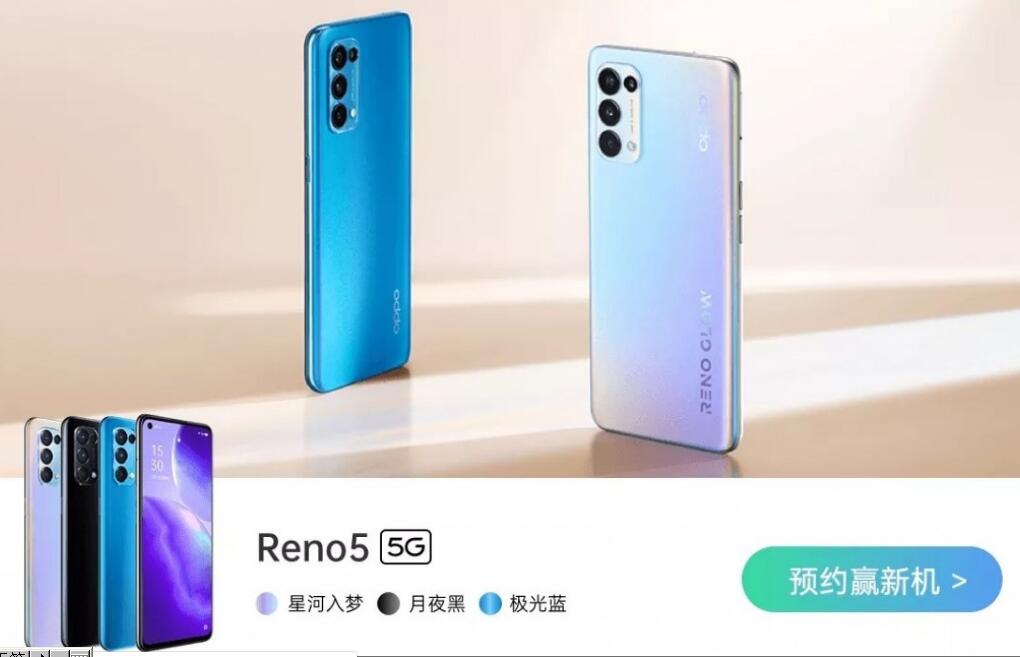 ԤԼʼOppo Reno5Reno5 Proƺ͹ʽȷ
