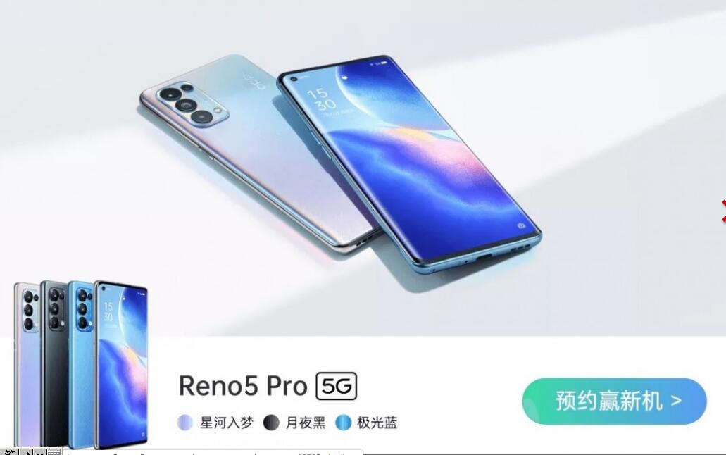 ԤԼʼOppo Reno5Reno5 Proƺ͹ʽȷ