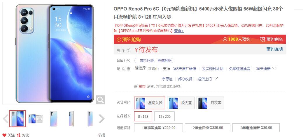 ԤԼʼOppo Reno5Reno5 Proƺ͹ʽȷ