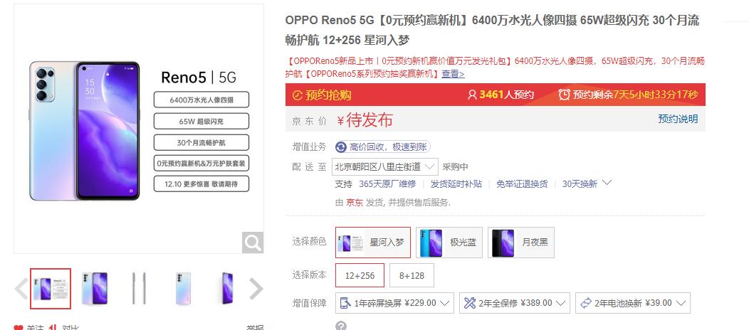 ԤԼʼOppo Reno5Reno5 Proƺ͹ʽȷ