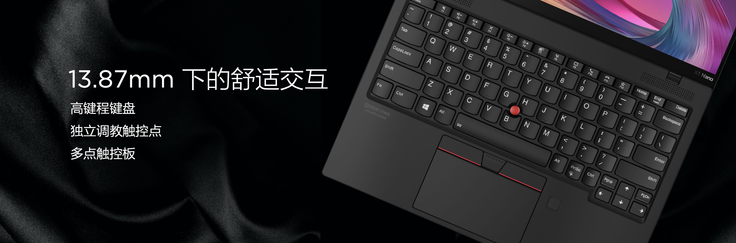 仅907克 X1 Nano成为ThinkPad史上最轻笔记本电脑