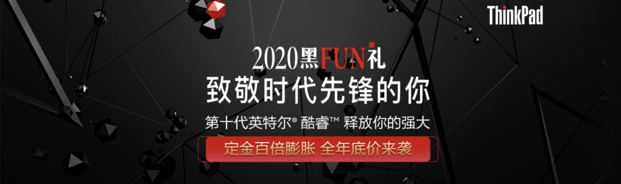 һ��һ��޶��ë��ThinkPad��Fun��ȫ����