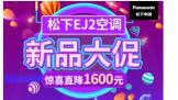 ¿յEJ2ƷԤֱ1600ԪɻƷ