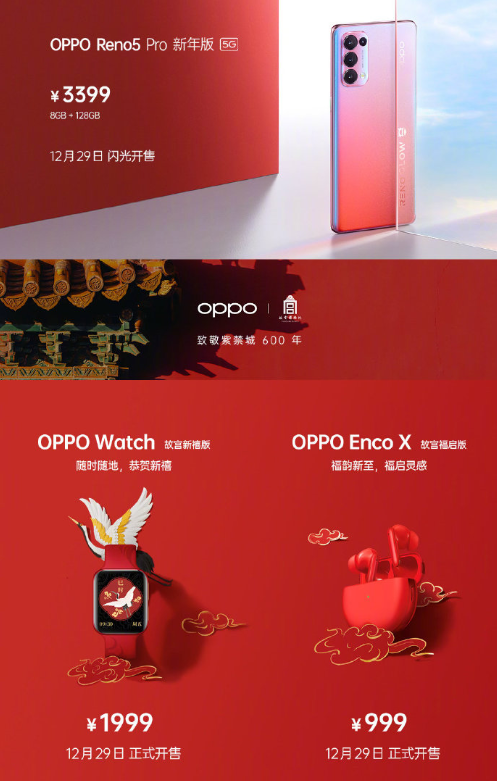 ٩磺ֵ߸ OPPO Reno5ϵʽ