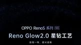 ٩磺ֵ߸ OPPO Reno5ϵʽ