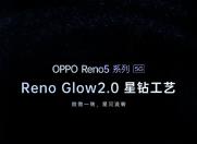 ٩磺ֵ߸ OPPO Reno5ϵʽ