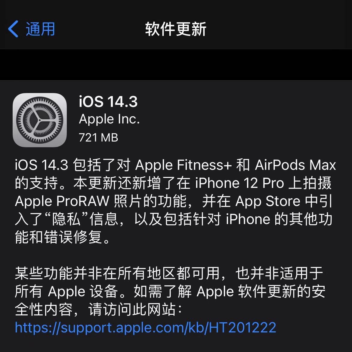 ٩磺ƻiOS 14.3ϵͳ Apple RroRAW⻹ж͸Ľ