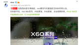 vivoʽ X60ϵƷὫ1229վٰ