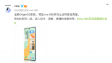 Ȩû vivo X60ϵн׷OriginOSϵͳ