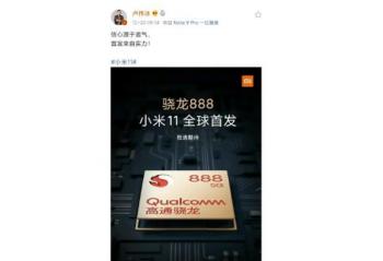 С���й����ܲ�¬ΰ���ٴ�Ԥ����  �׷�����888С�� 11ϵ���ֻ�