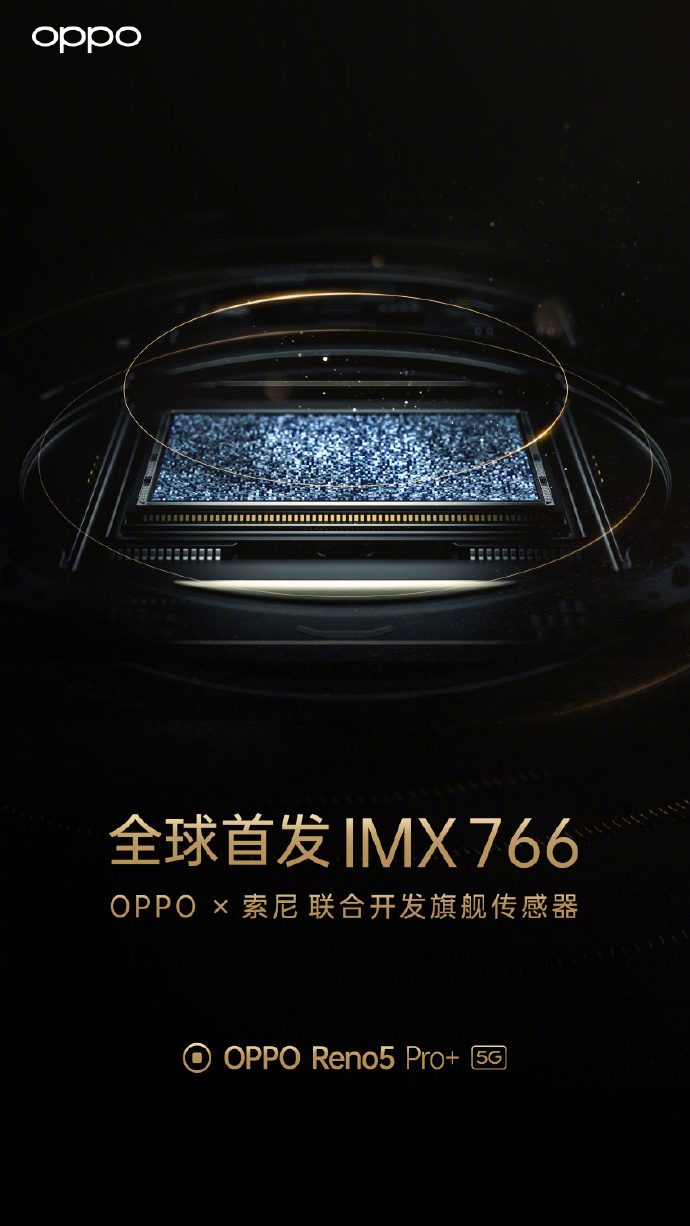 ٩磺OPPO Reno5 Pro+׷IMX766С11ϵж1228