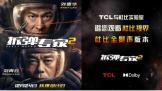 TCL X10 8K˽ӰԺӽۿűӽƣ