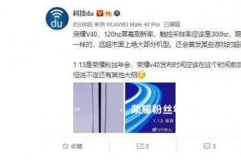 ��ҫ V40֧�� 120Hz ��Ļˢ����  1��12�շ��� ����2699Ԫ