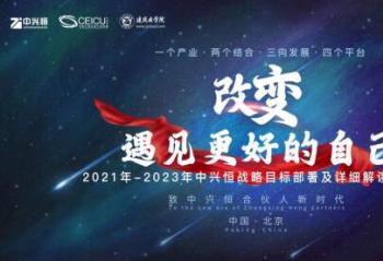 2021-2023�����˺�ս��Ŀ�겿����ϸ��������ھ��ٰ�