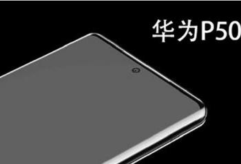 ��Ϊ P50 ϵ��  ��2021���ϰ�����ʽ����