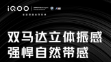 Ϸ飺iQOO 7˫·