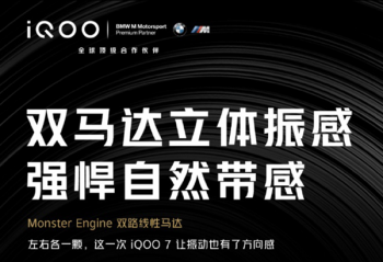 ��������Ϸ���飺iQOO 7������˫·��������