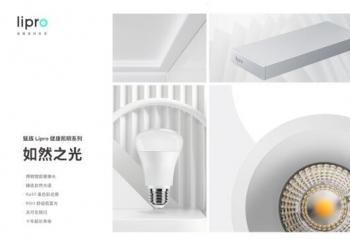 ��Ȼ֮�⣬���� Lipro ���ܼҾӷ������ڽ�������ϵ��