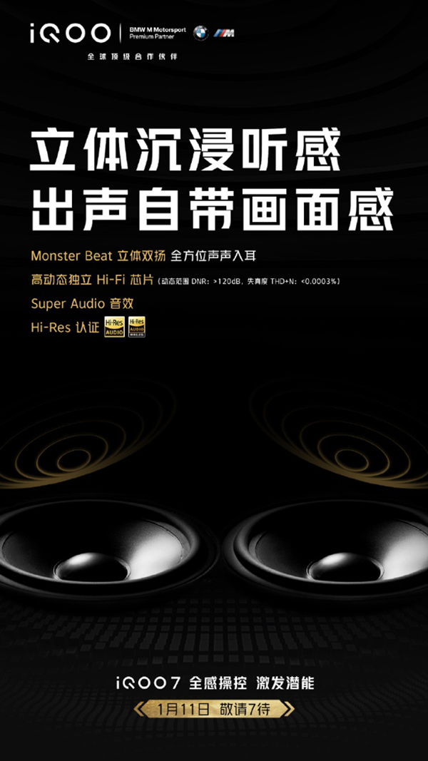 iQOO 7ءMonster Beat˫