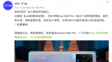 vivo X60 Proڹҹ2.0Ƶع