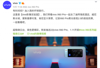 vivo X60 Pro�ڹ�ҹ��2.0������Ƶ�ع�