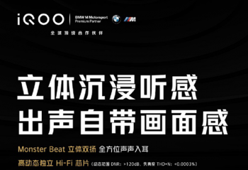 iQOO 7�����ء�Monster Beat����˫�