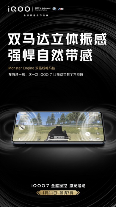 iQOO 7ʹ4096mm2콢Ȱ
