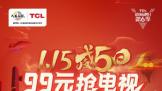 TCL5ա99ԪӣⲨڸݴ