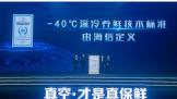 ҵΨһƳ-40ʽ䶳