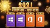 2021 Office2016/2019  Windows 10ؼɱ4.5 