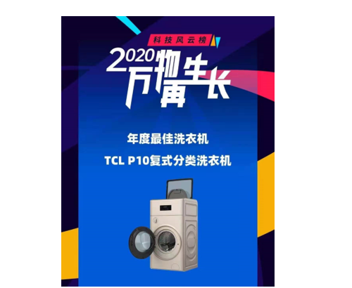 ˿Ƽưϴ»TCL P10ʽϴ»ʵ