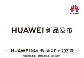 ��Ϊ����ʼǱ�������Ʒ17�տ���Ԥ��  1��20����ʽ����