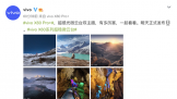 й΢̨˫ vivo X60 Pro+Ӳع