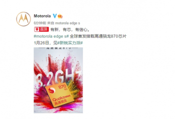 Ħ������Moto Edge S  1��26������  ȫ���׷����ظ�ͨ����870