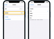 预计下周苹果会释出iOS 14.4 正式版,有哪些新功能与修正?