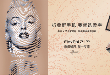 ���ؽ�   ȫ����ɫ��FlexPai 2�۵����ֻ�  9988Ԫ  