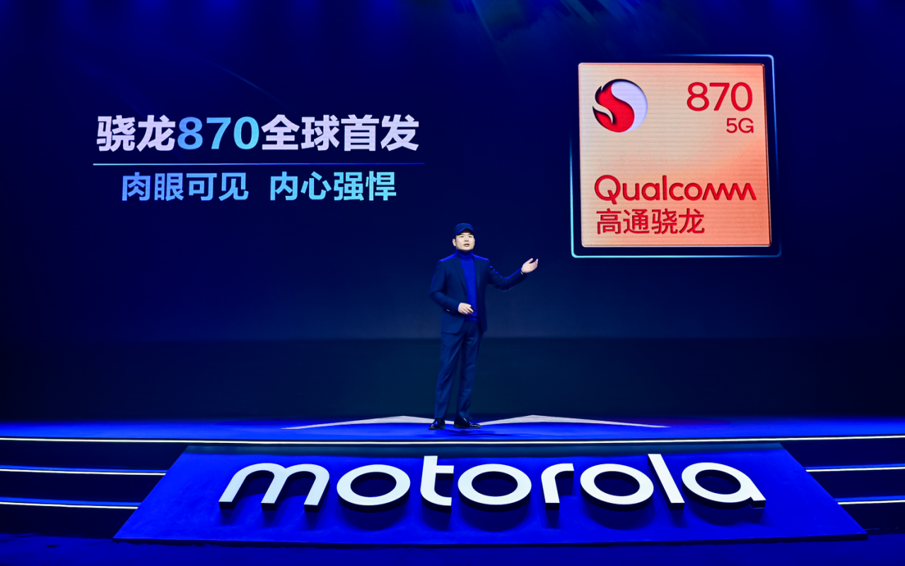 老大哥转型新锐实力派 全球首发骁龙870的motorola edge s正式发布