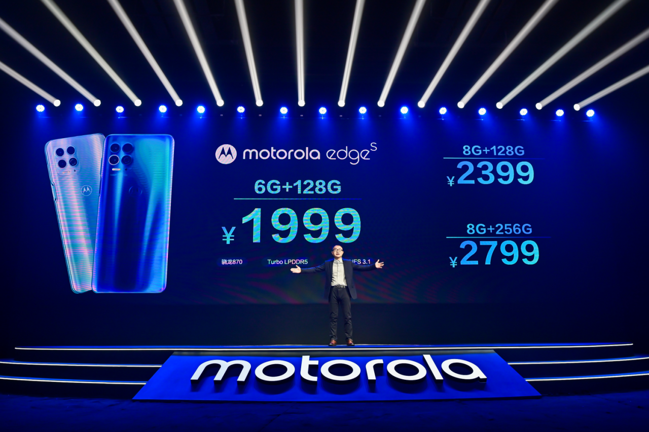 老大哥转型新锐实力派 全球首发骁龙870的motorola edge s正式发布