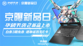 ˶ѡ2Ϸ 240Hzˢ+RTX3070Կ
