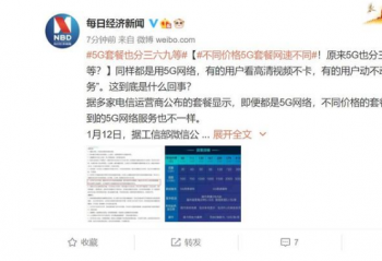 ����5G�ֻ�  ��Ҫӵ��5G���ٷ���   5G�ײ�Ҳ�������ŵ�   