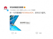 华为 Mate X2 折叠屏手机    2 月 22 日发布