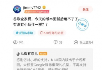 С��MIUI�޷���װ�ȸ�GMS���� С��11��K30������������Ӱ�� 