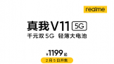 realme V11 5Gᱡֻۼ۽ǧԪ