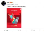 小米10新年装 全版本优惠400元 3399起