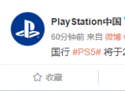 ٩磺PlayStationйPS520214-6ڼ