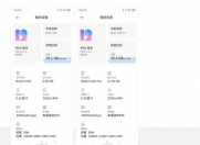 红米手机K40和K40 Pro将可以在2月25日公布